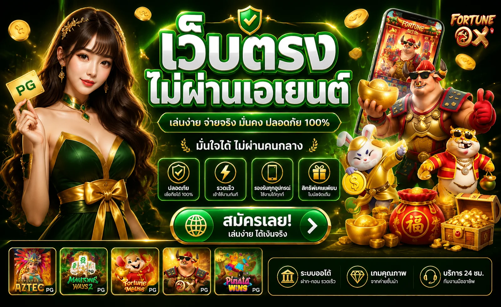 ทดลองเล่นสล็อต Pragmatic Play ฟรีบน ZELDA168