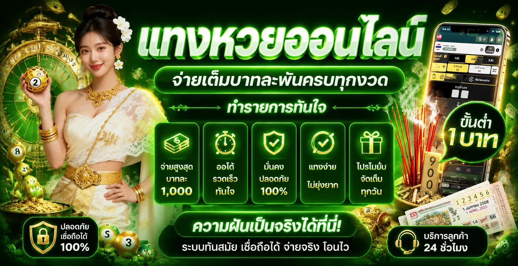 หวยออนไลน์ ZELDA168 ครบทุกประเภท จ่ายเรตสูง