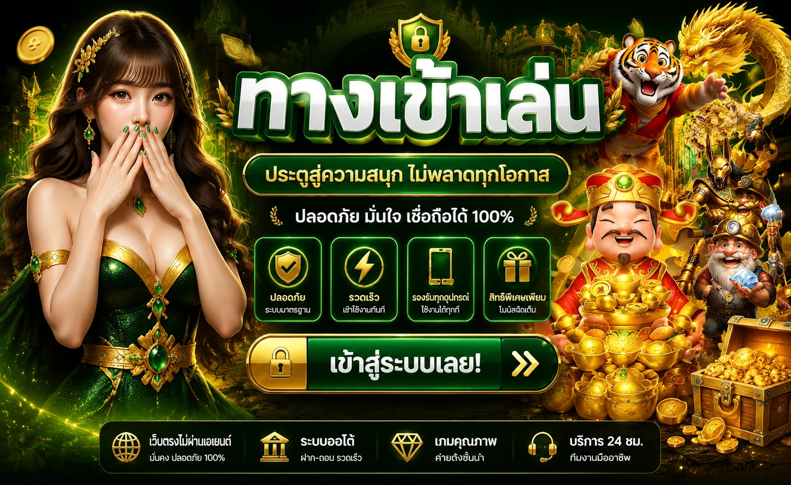 ทดลองเล่นสล็อต PG Slot ฟรีบน ZELDA168