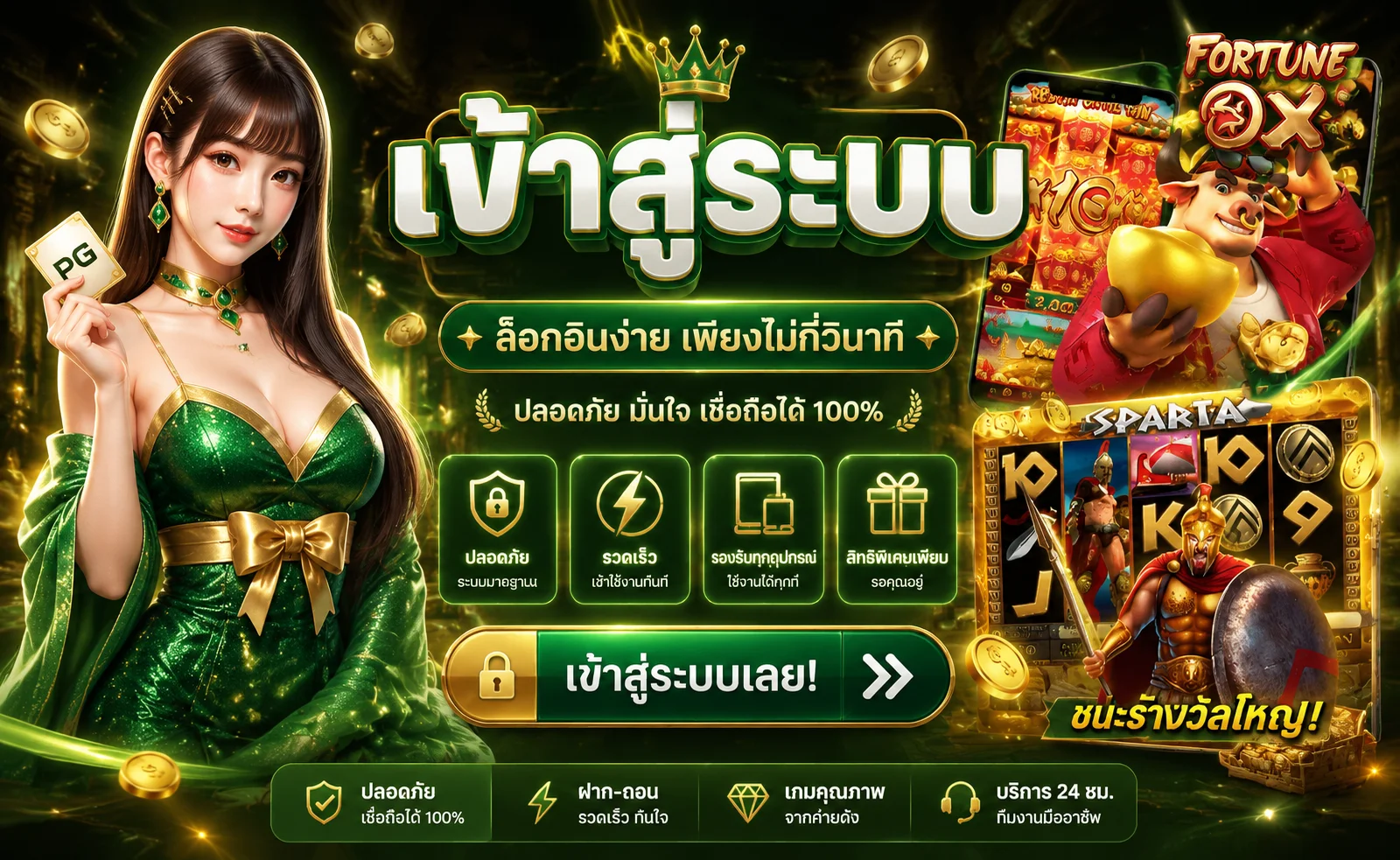 ทดลองเล่นสล็อตฟรี ZELDA168 ไม่ต้องสมัคร ไม่ต้องฝาก