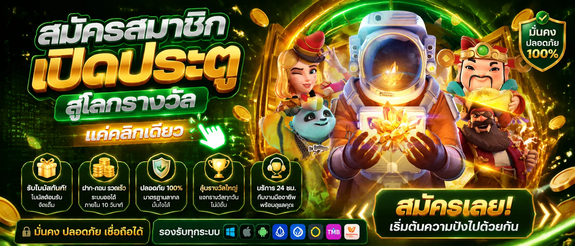 โปรโมชั่นสมาชิกใหม่ ZELDA168 สล็อตเว็บตรง รับโบนัสฟรี