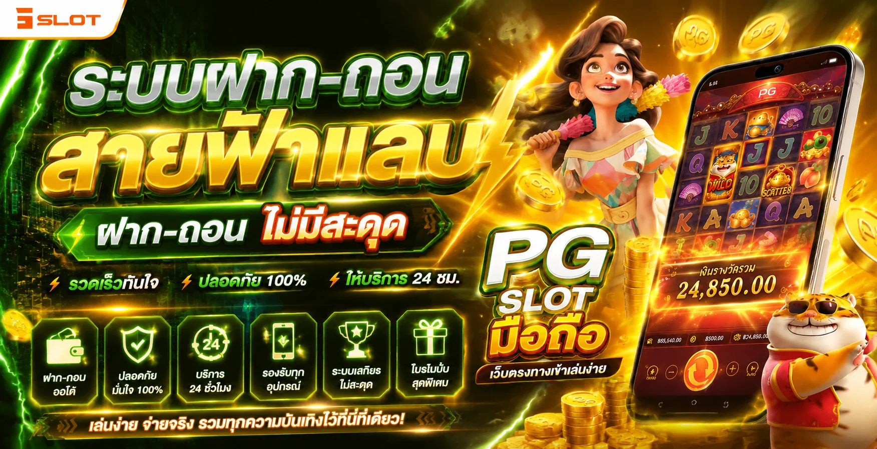 ขั้นตอนสมัครสมาชิก ZELDA168 ผ่านมือถือ 3 ขั้นตอน